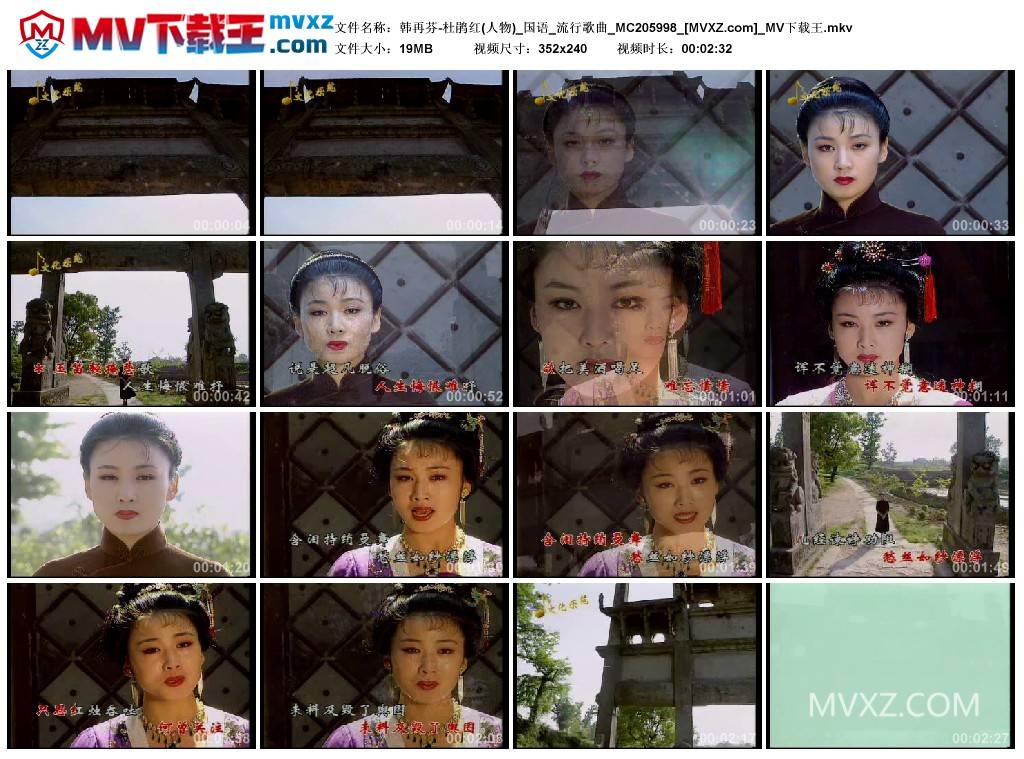 韩再芬-杜鹃红(人物)_国语_流行歌曲_MC205998